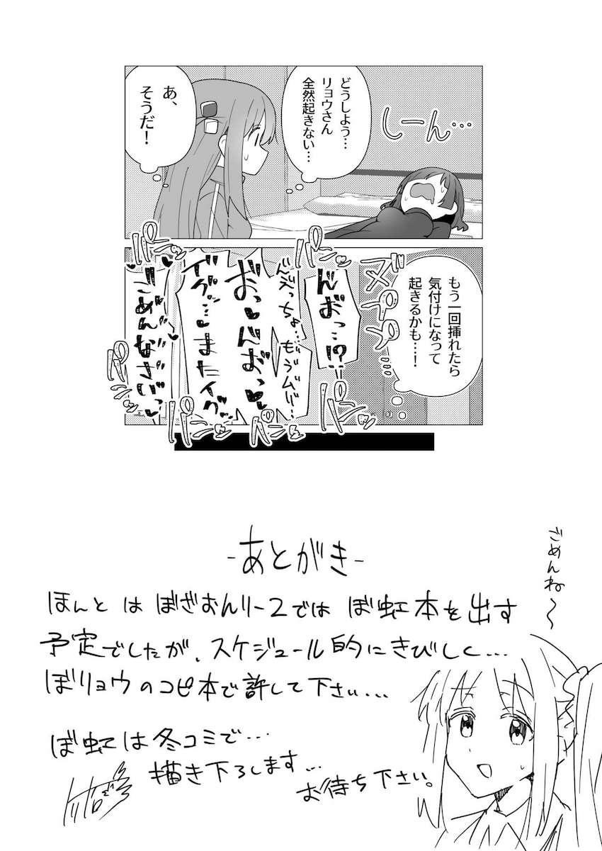 ぼっちちゃんのふたなりチンポを前にメスの顔になっちゃうリョウさん <> 007