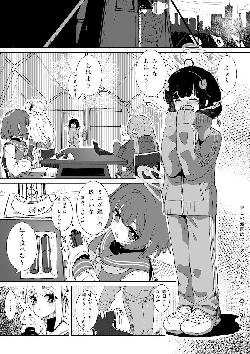初潮来たばかりのミユがおまんこくぱぁポーズでおねだりするので <> 002