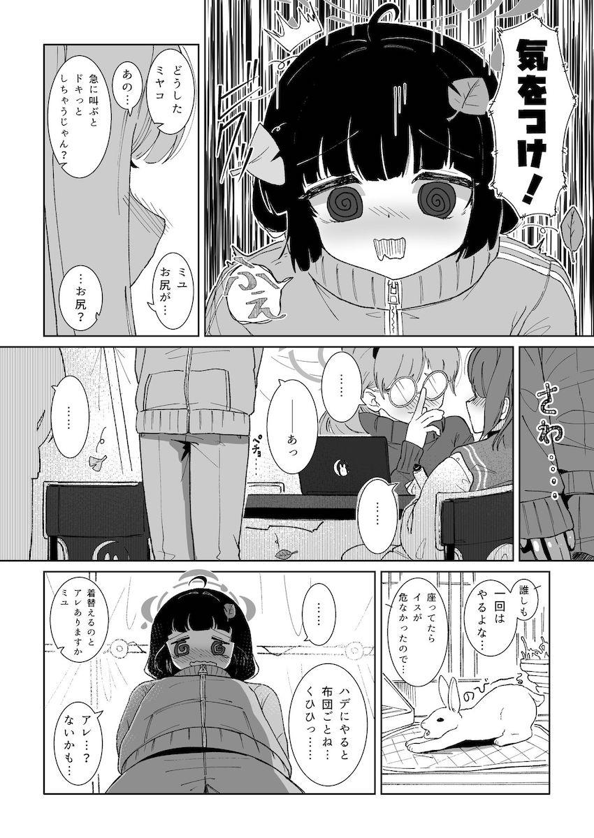 初潮来たばかりのミユがおまんこくぱぁポーズでおねだりするので <> 003