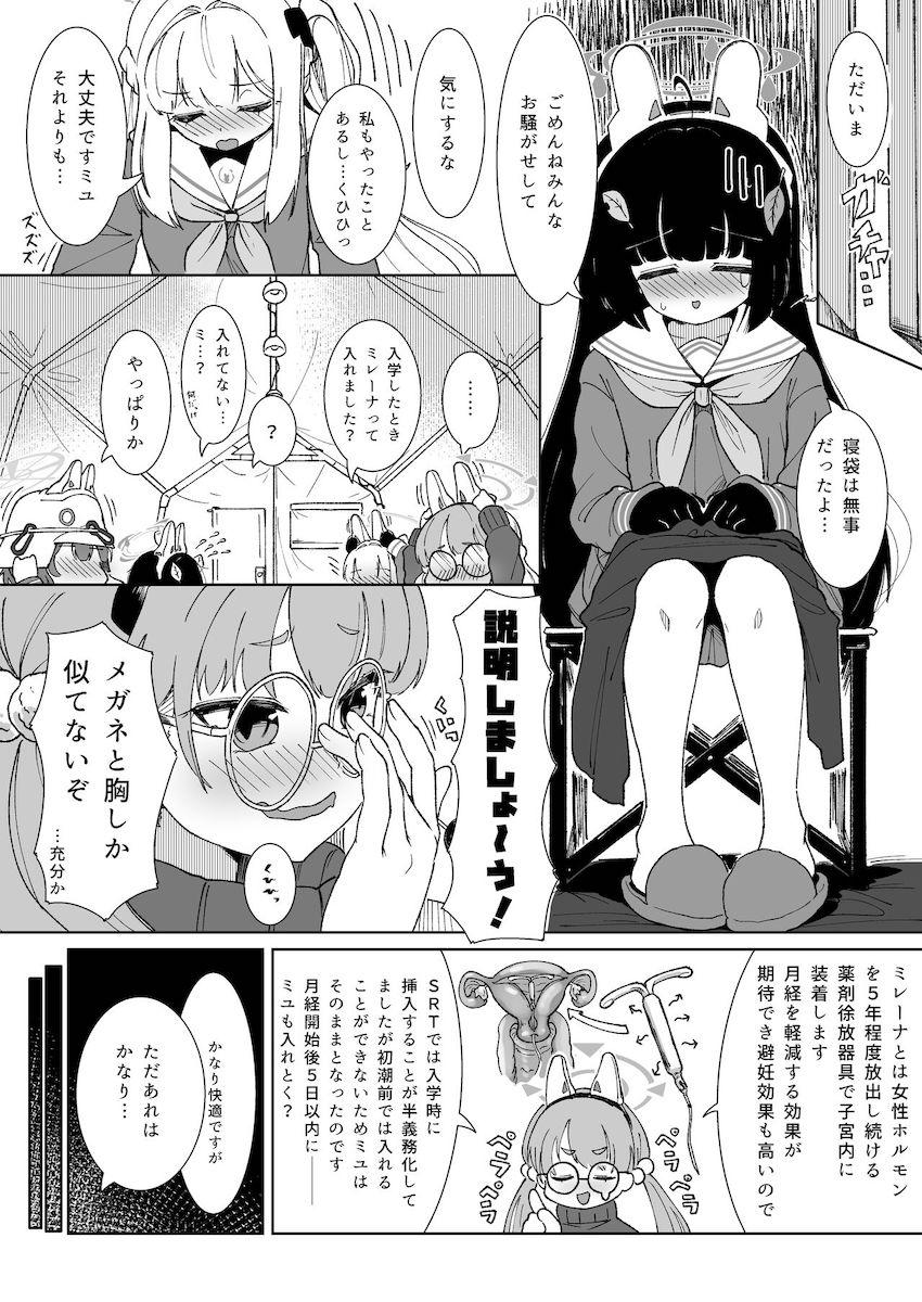 初潮来たばかりのミユがおまんこくぱぁポーズでおねだりするので <> 005
