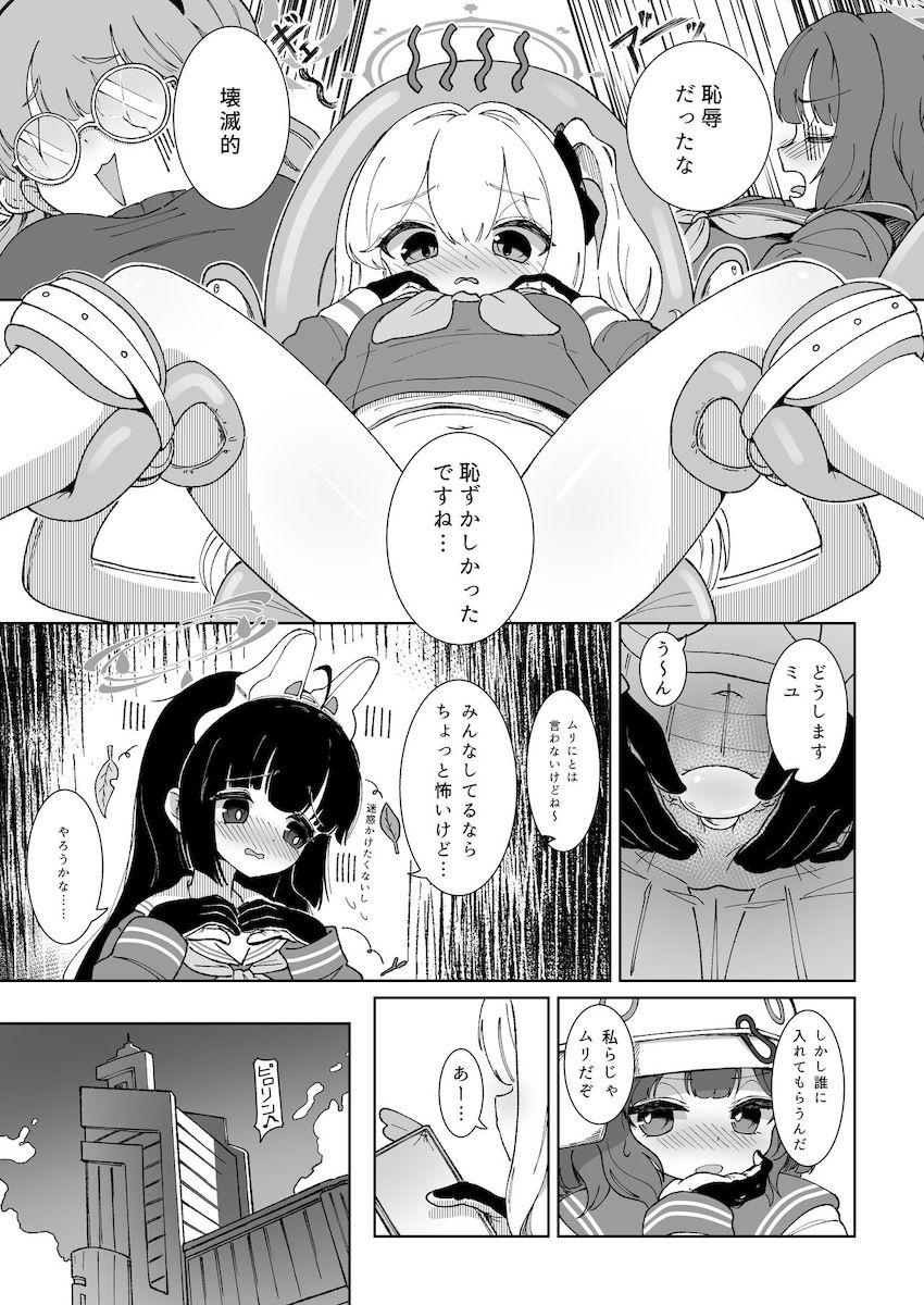 初潮来たばかりのミユがおまんこくぱぁポーズでおねだりするので <> 006