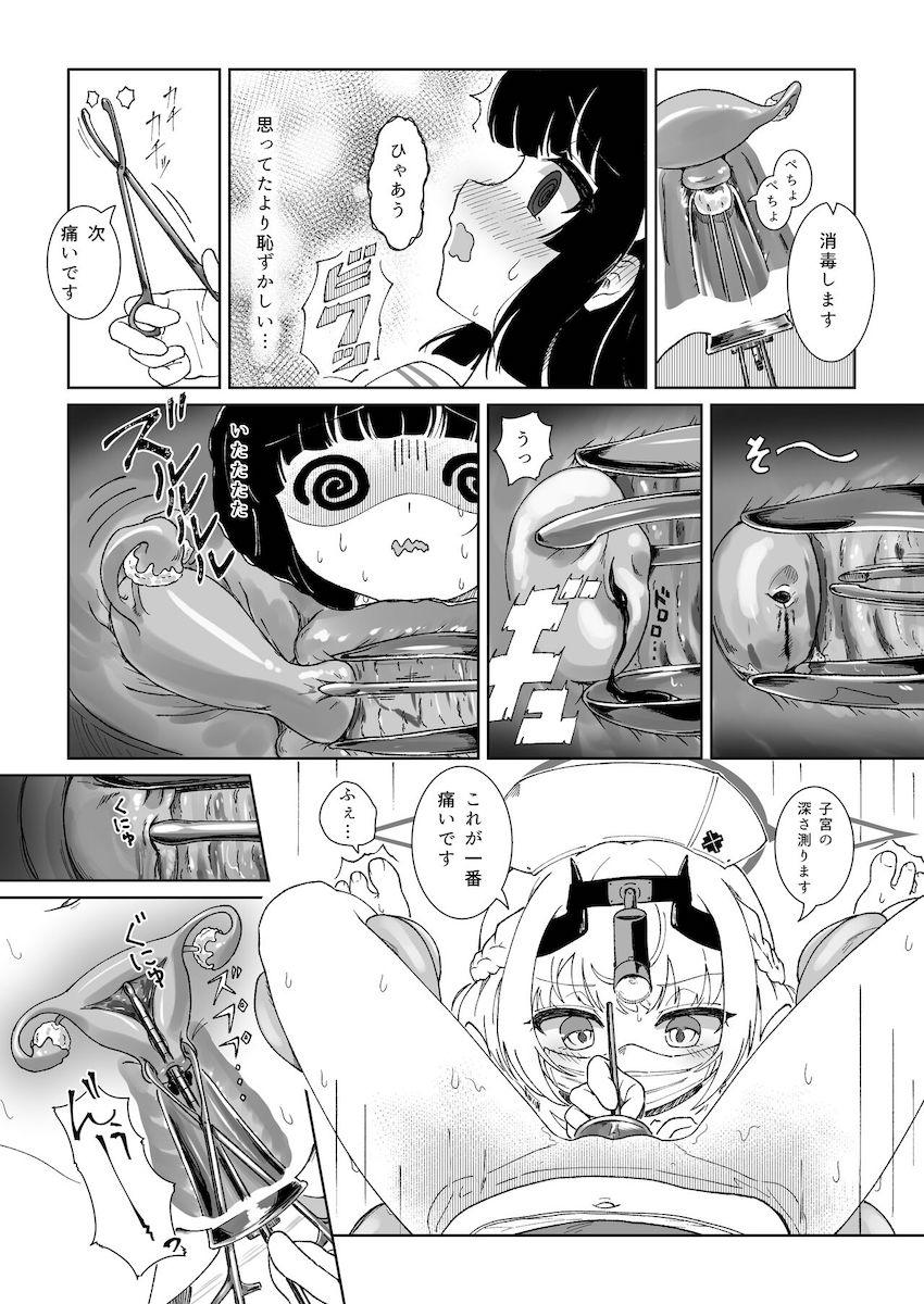 初潮来たばかりのミユがおまんこくぱぁポーズでおねだりするので <> 009