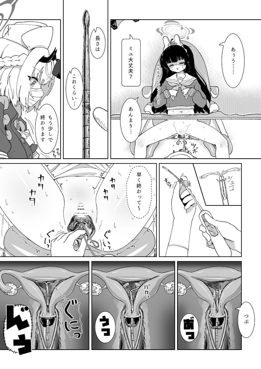 初潮来たばかりのミユがおまんこくぱぁポーズでおねだりするので <> 010