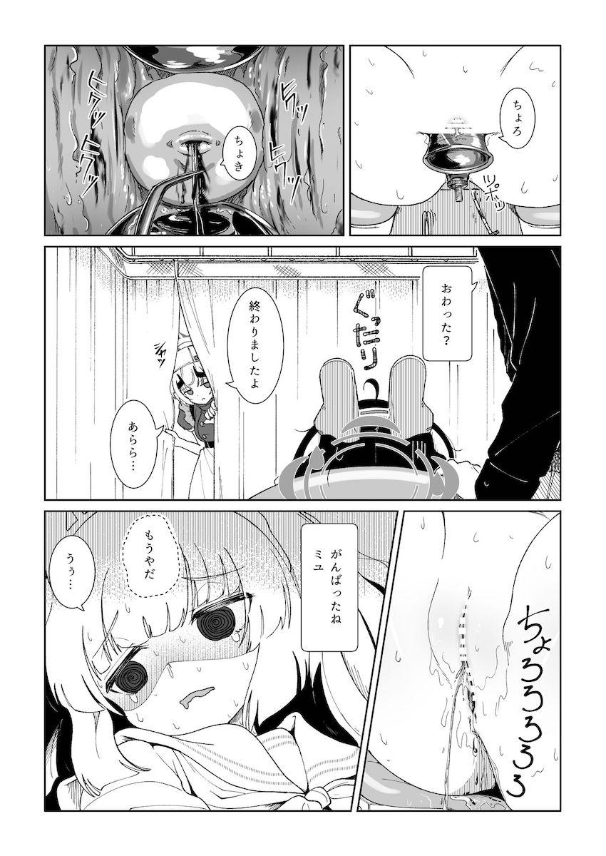 初潮来たばかりのミユがおまんこくぱぁポーズでおねだりするので <> 011