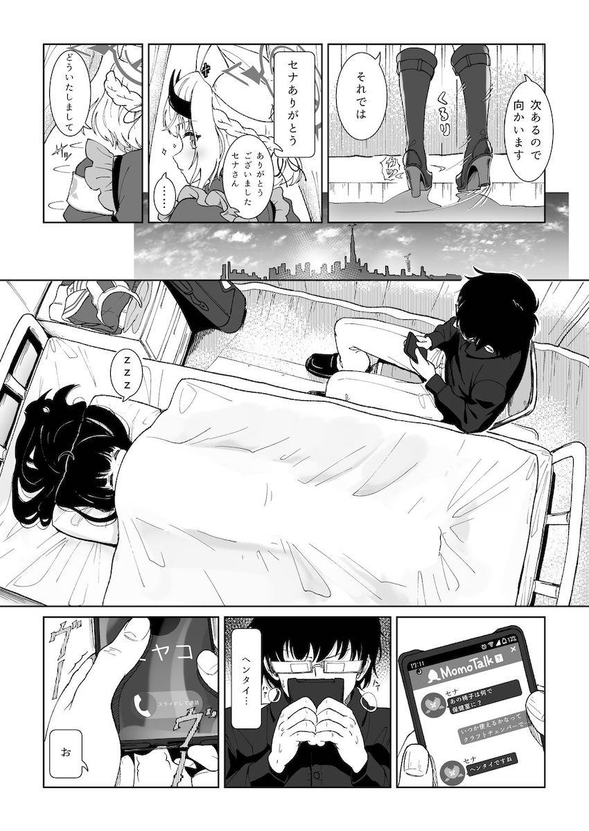 初潮来たばかりのミユがおまんこくぱぁポーズでおねだりするので <> 012