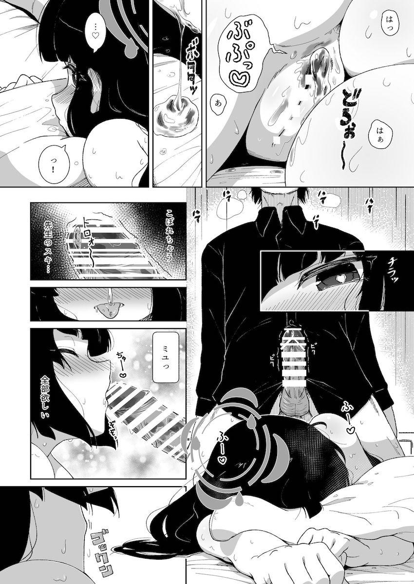 初潮来たばかりのミユがおまんこくぱぁポーズでおねだりするので <> 023