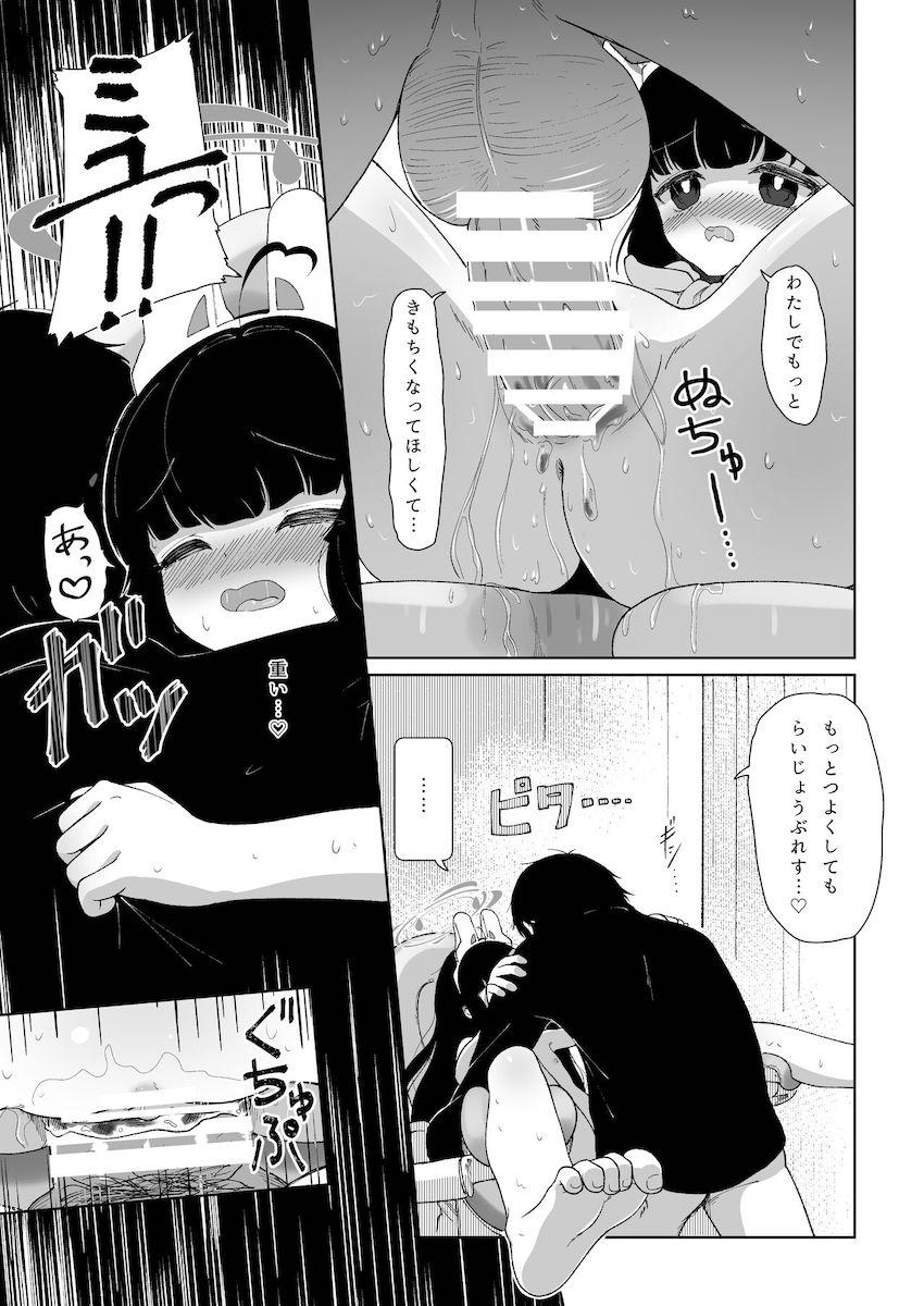 初潮来たばかりのミユがおまんこくぱぁポーズでおねだりするので <> 028