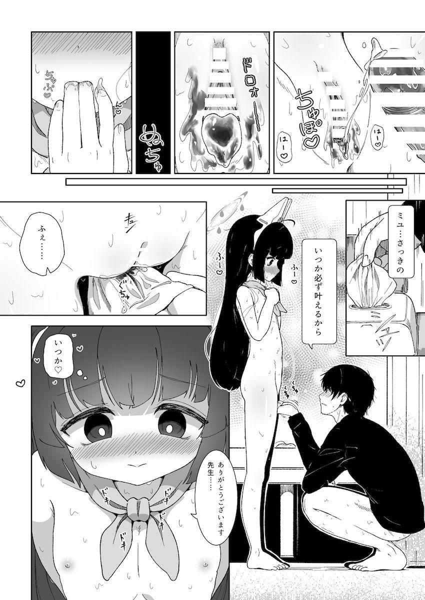 初潮来たばかりのミユがおまんこくぱぁポーズでおねだりするので <> 031