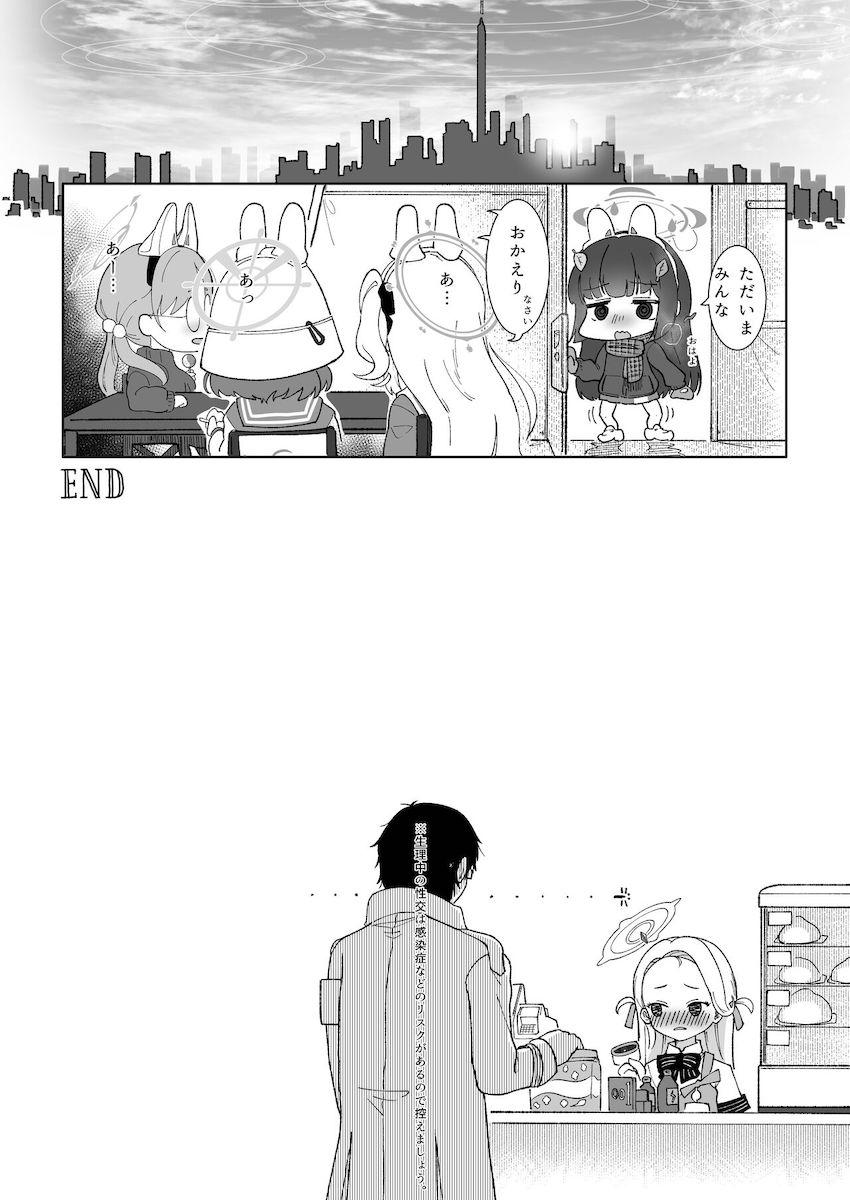 初潮来たばかりのミユがおまんこくぱぁポーズでおねだりするので <> 032