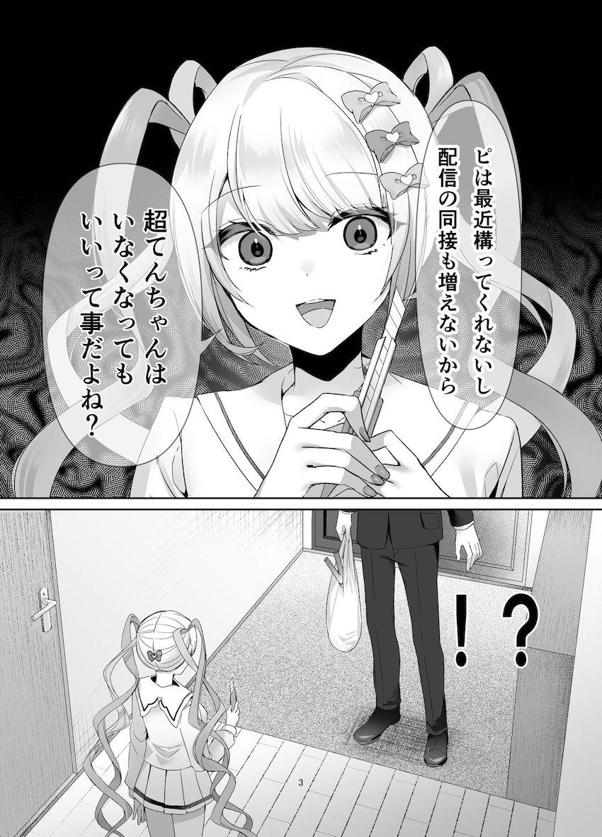 ヤンデレ彼女と同棲イチャラブえっち <> 002