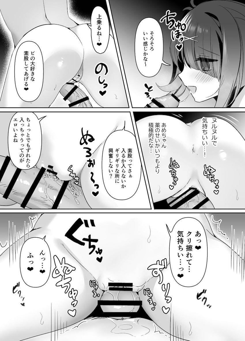 ヤンデレ彼女と同棲イチャラブえっち <> 008