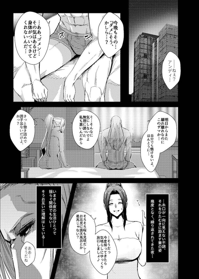 役立たずおちんぽ夫アンディとのセックスレス生活で欲求不満になった人妻不知火舞の二穴乱交不倫ックス！ <> 003