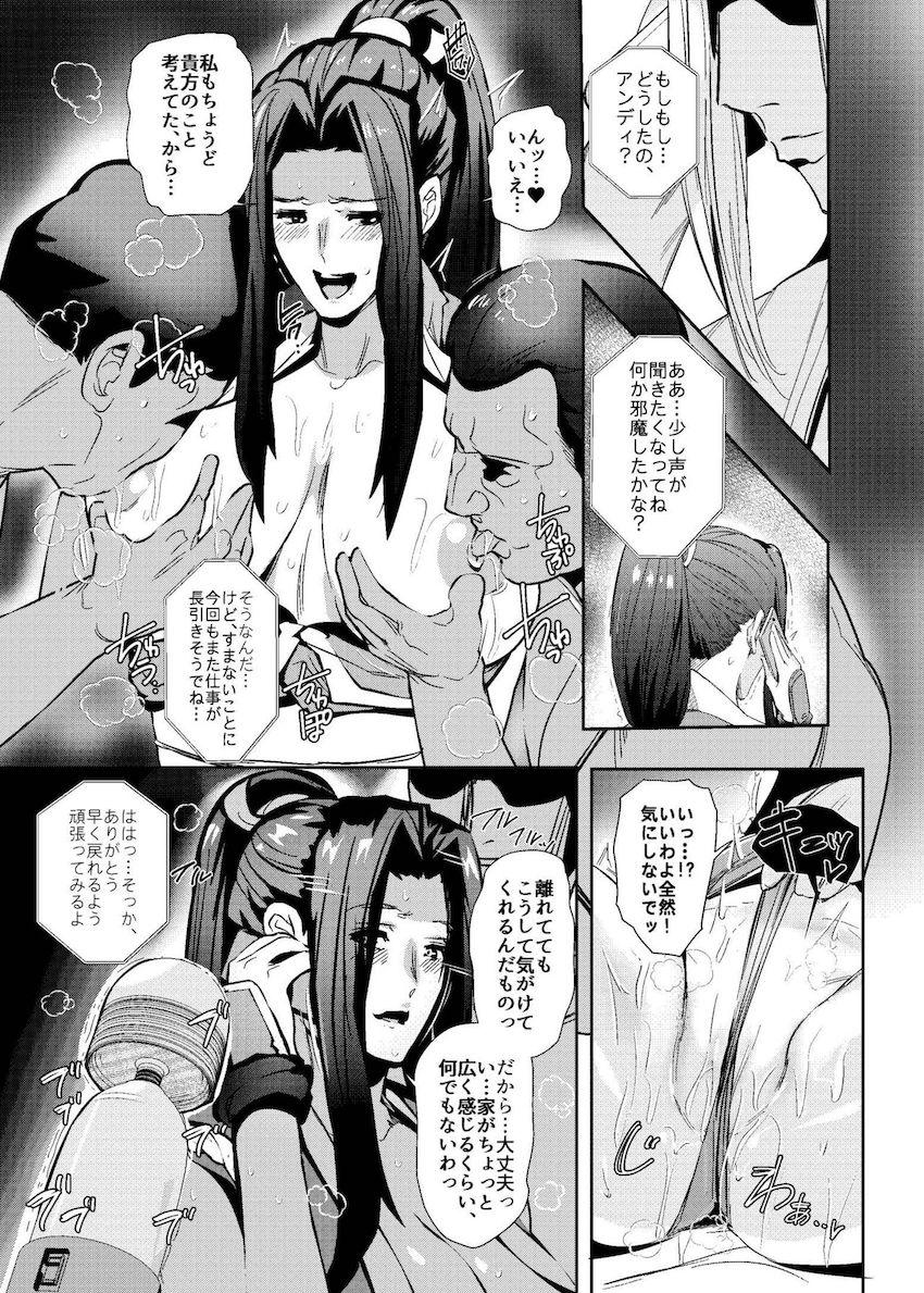 役立たずおちんぽ夫アンディとのセックスレス生活で欲求不満になった人妻不知火舞の二穴乱交不倫ックス！ <> 013