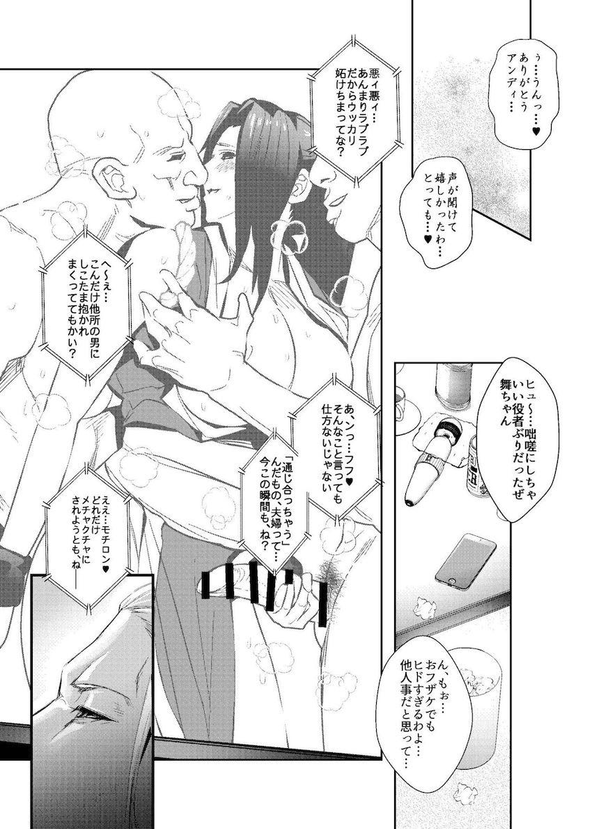 役立たずおちんぽ夫アンディとのセックスレス生活で欲求不満になった人妻不知火舞の二穴乱交不倫ックス！ <> 015