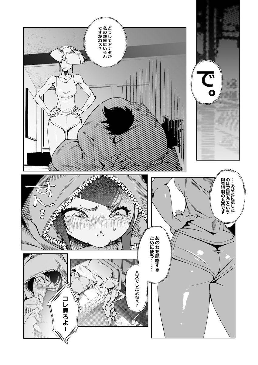ハン・ジュリとAKIの攻守交代ふたなりセックス！ <> 003