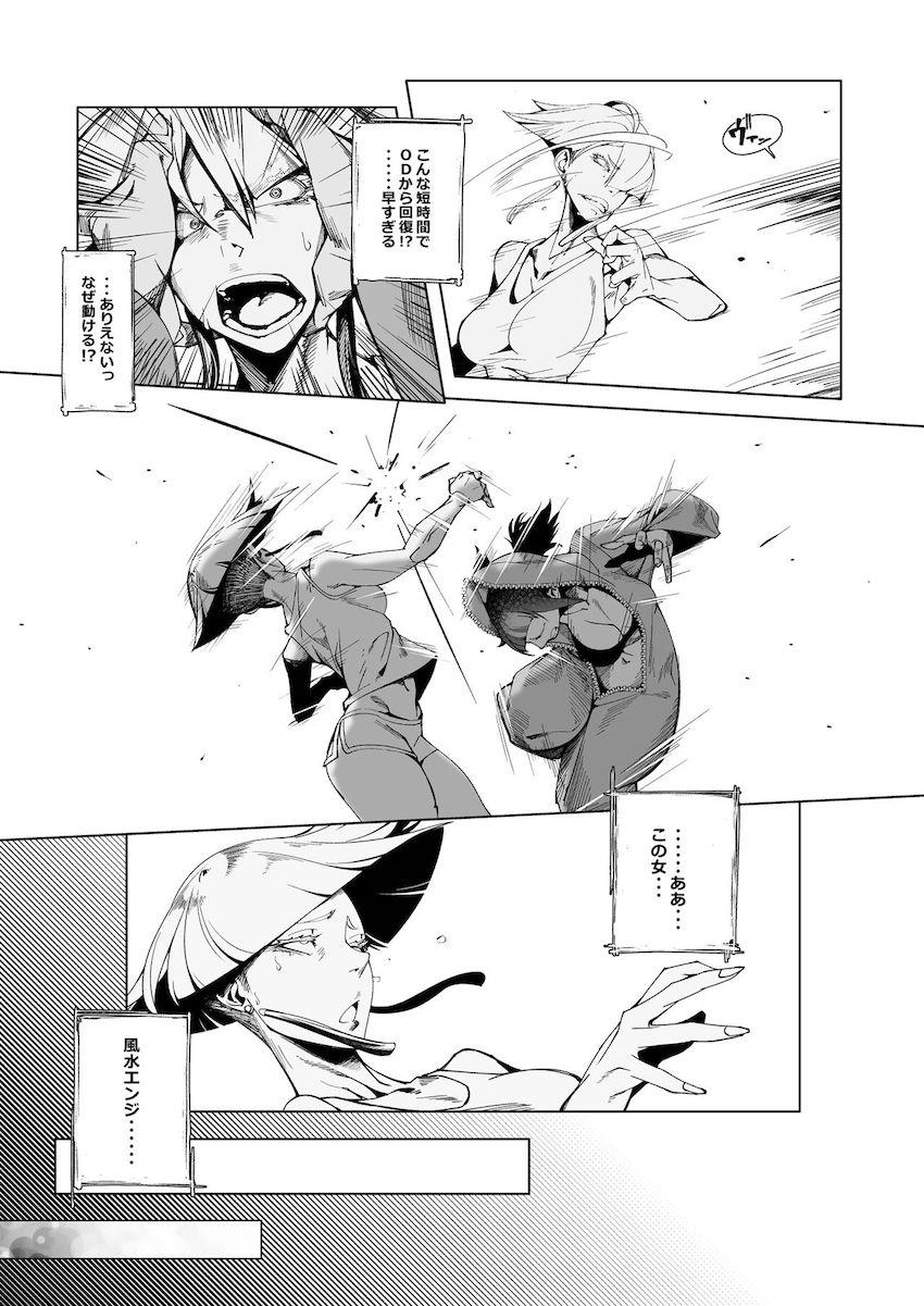 ハン・ジュリとAKIの攻守交代ふたなりセックス！ <> 012