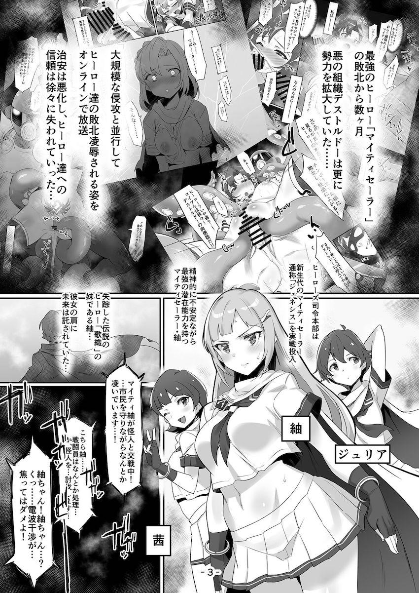 公衆の面前で催眠触手怪人に快楽責めされる白石紬！ギリギリで怪人を倒した紬だったが…。 <> 002