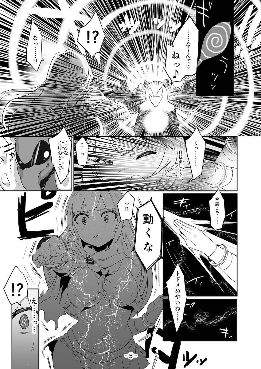 公衆の面前で催眠触手怪人に快楽責めされる白石紬！ギリギリで怪人を倒した紬だったが…。 <> 004
