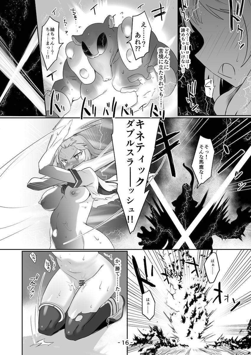 公衆の面前で催眠触手怪人に快楽責めされる白石紬！ギリギリで怪人を倒した紬だったが…。 <> 015