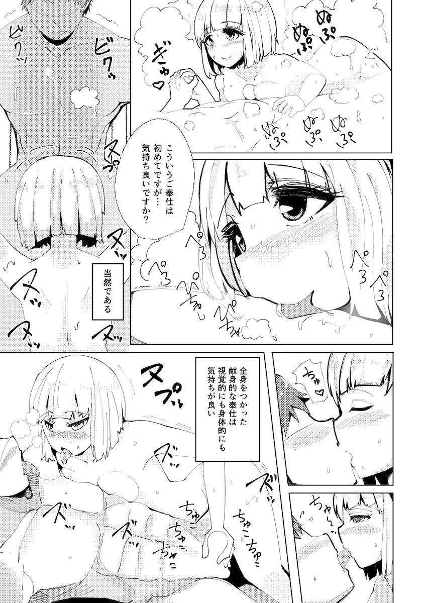 妖夢とイチャラブセックス総集本 <> 015