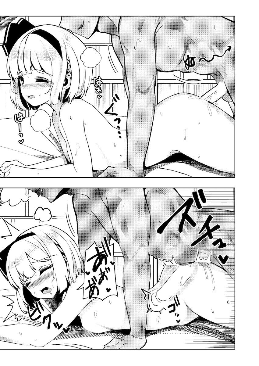 妖夢とイチャラブセックス総集本 <> 085