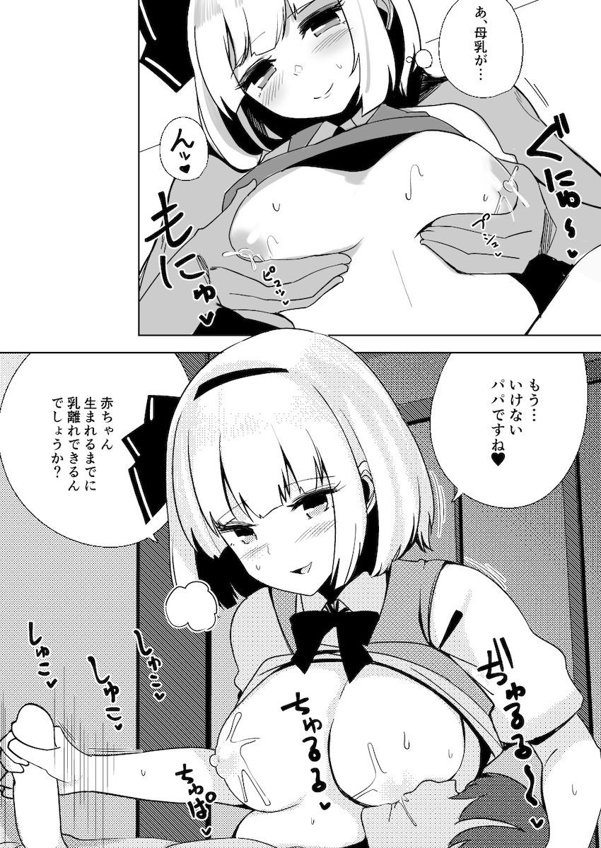 妖夢とイチャラブセックス総集本 <> 092