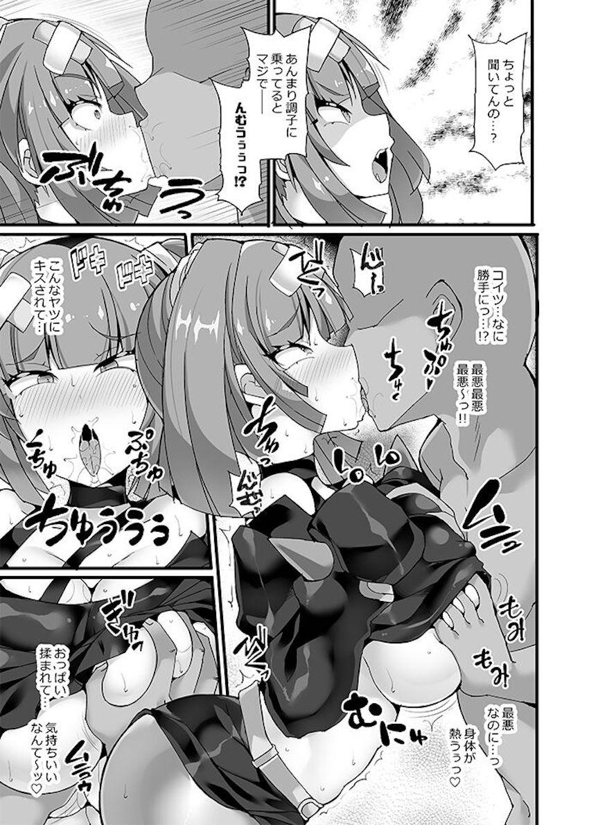 生意気メスガキ女幹部を催眠術でわからせるッ！ <> 006