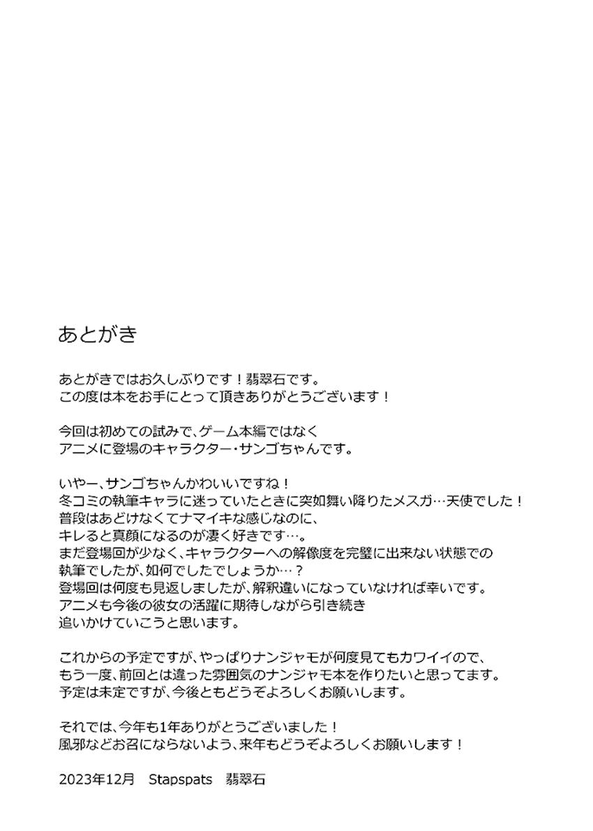 生意気メスガキ女幹部を催眠術でわからせるッ！ <> 022