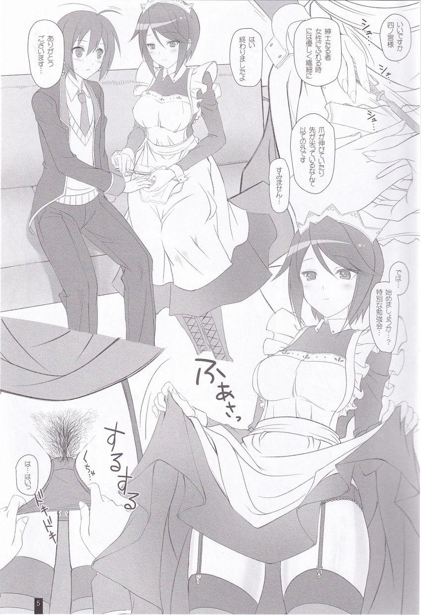 森さんの女の子レッスン <> 003