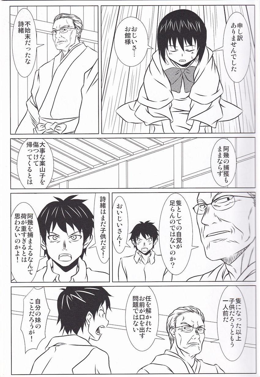 ヒビノウタ <> 002