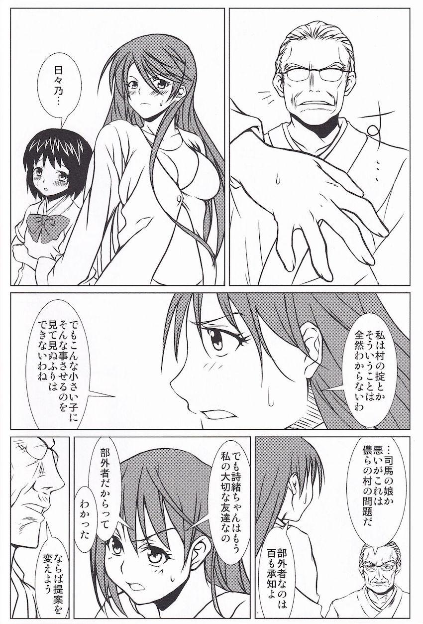 ヒビノウタ <> 005