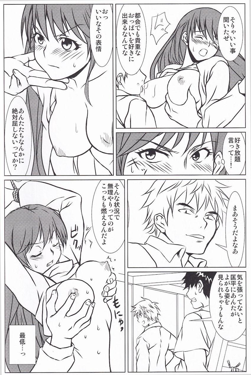 ヒビノウタ <> 009