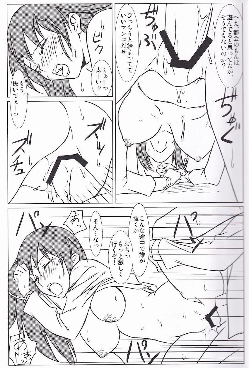ヒビノウタ <> 012