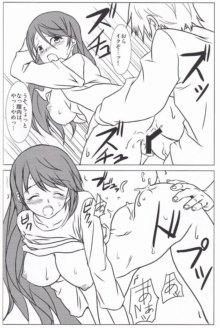 ヒビノウタ <> 013