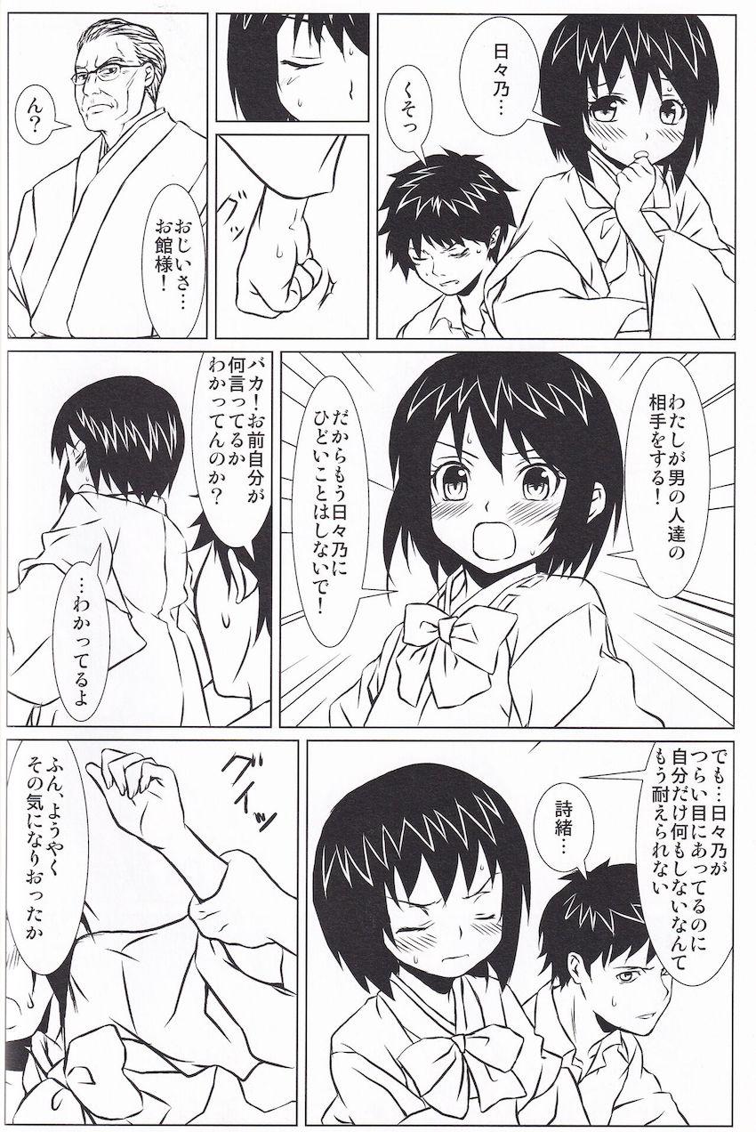 ヒビノウタ <> 017