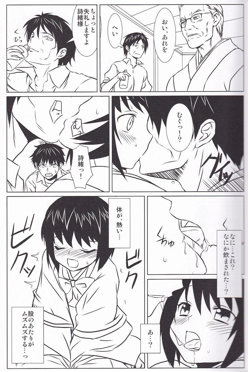 ヒビノウタ <> 018