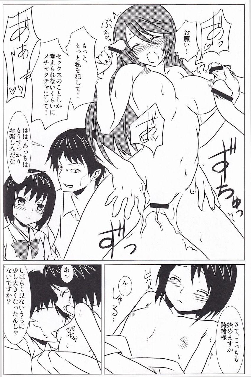 ヒビノウタ <> 023