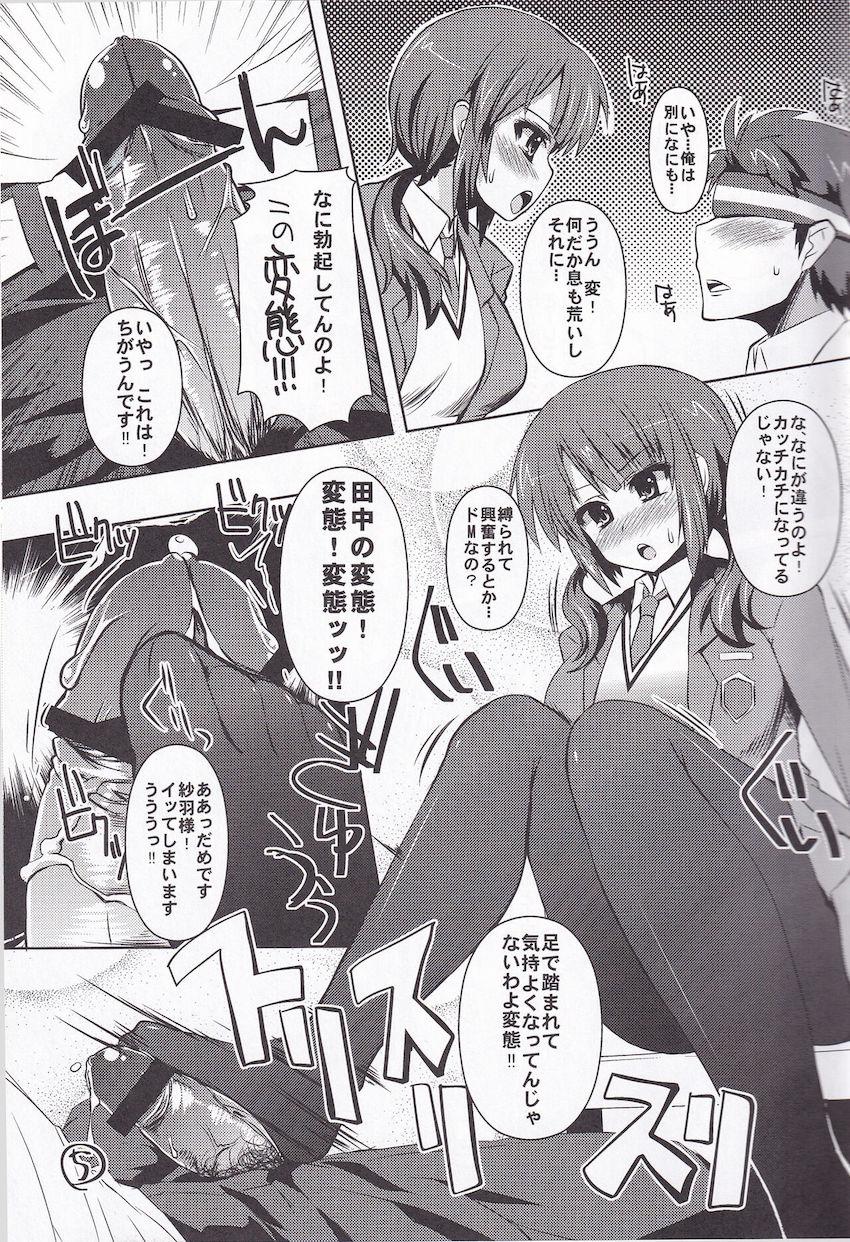 紗羽さまの言葉責め騎乗位！ <> 004