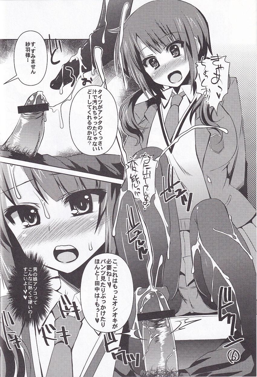 紗羽さまの言葉責め騎乗位！ <> 005