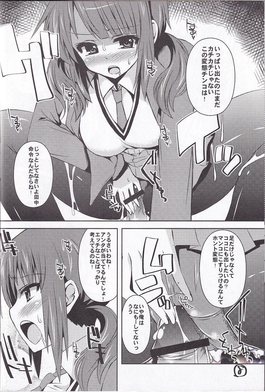 紗羽さまの言葉責め騎乗位！ <> 007