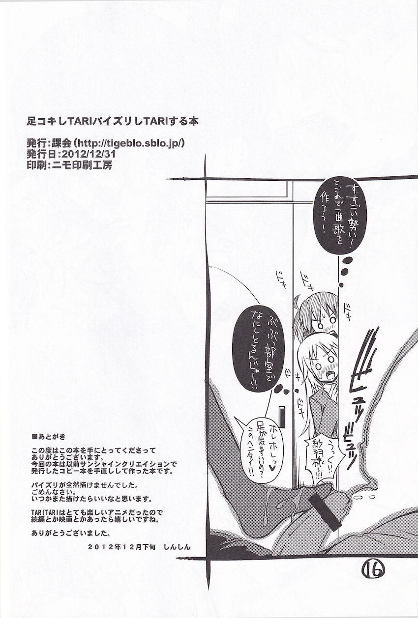 紗羽さまの言葉責め騎乗位！ <> 015