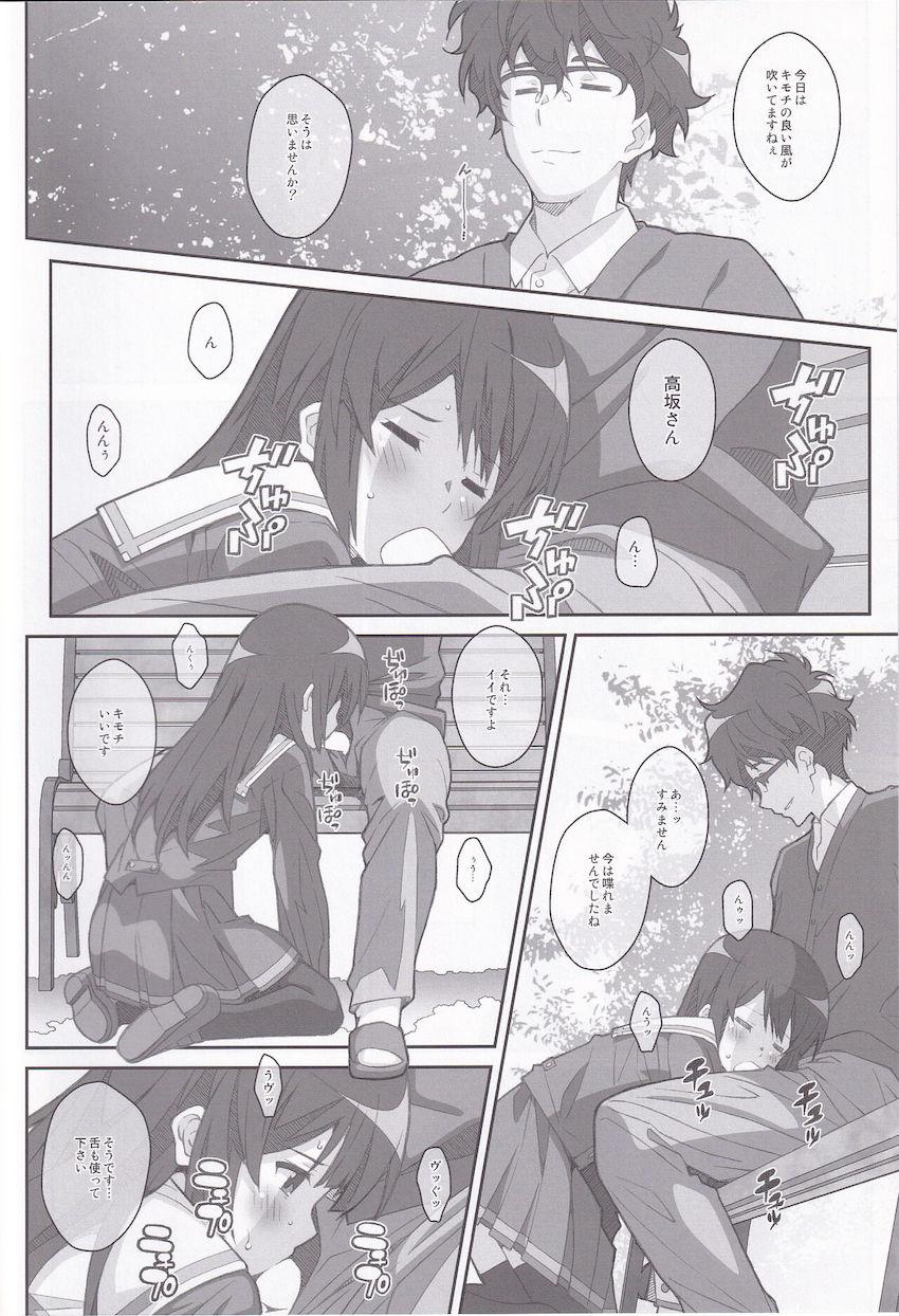 教え子に次々手を出していくヤリチン滝先生 <> 003