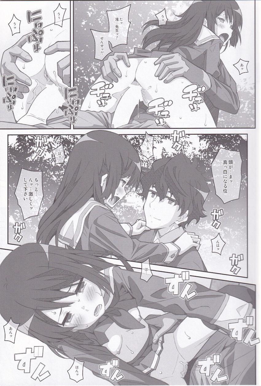 教え子に次々手を出していくヤリチン滝先生 <> 008