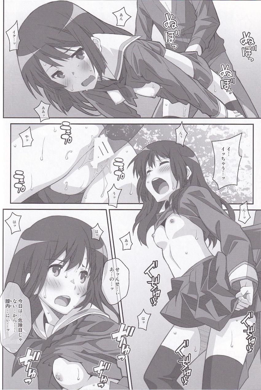 教え子に次々手を出していくヤリチン滝先生 <> 009