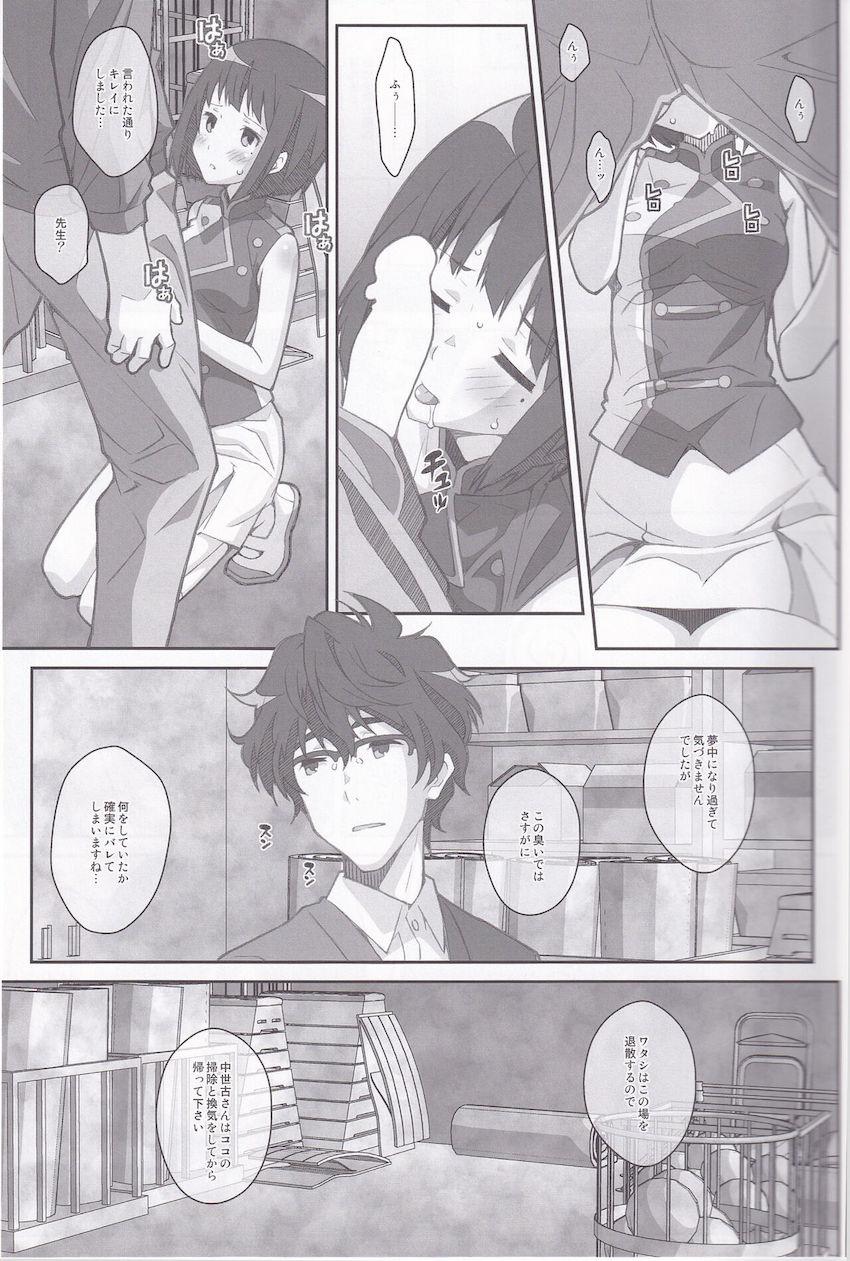 教え子に次々手を出していくヤリチン滝先生 <> 020