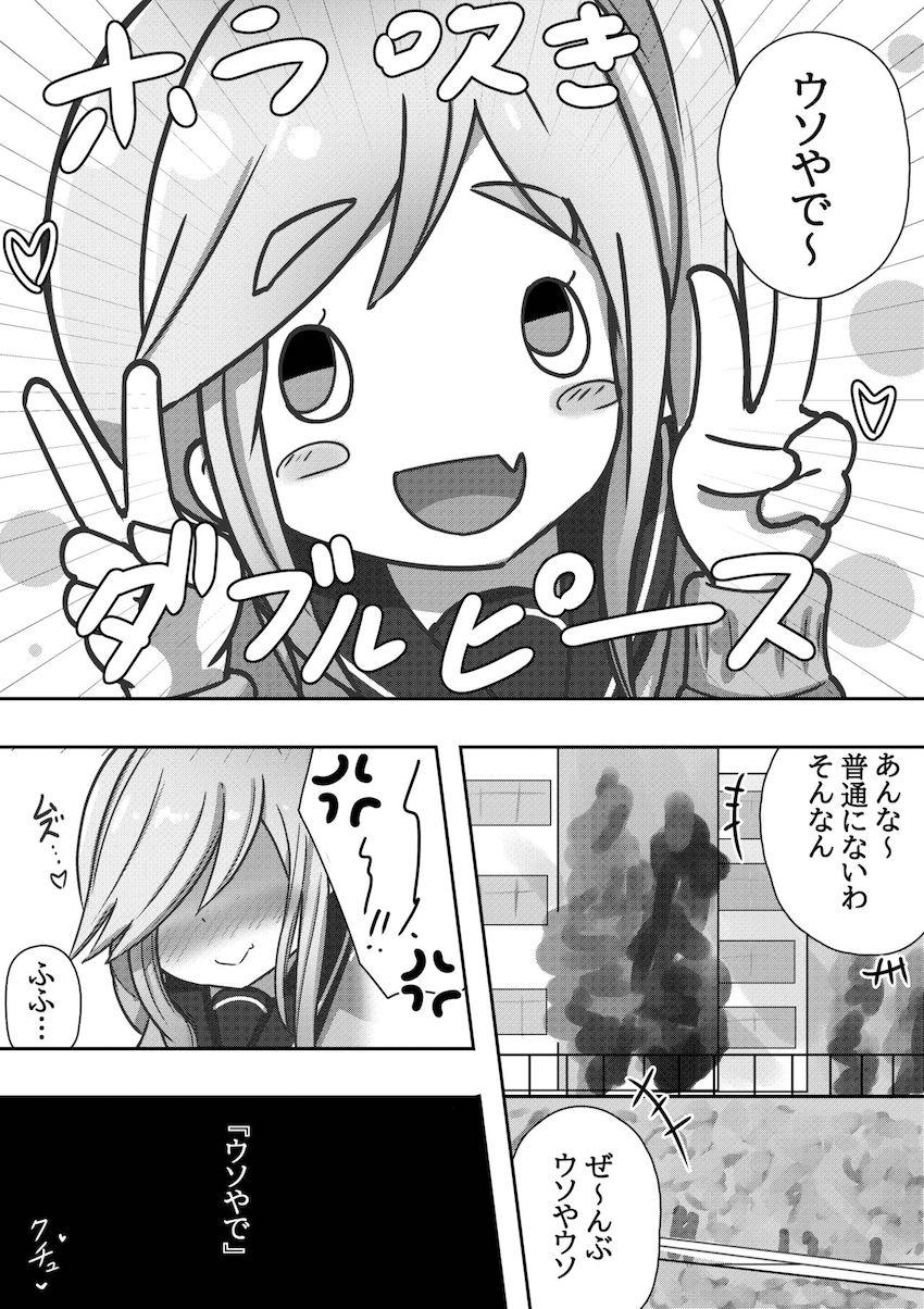 パパ活で運命のおちんぽを見つけた犬山あおい <> 013