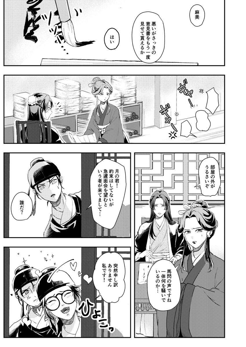 【女性向け】壬猫えっち <> 005