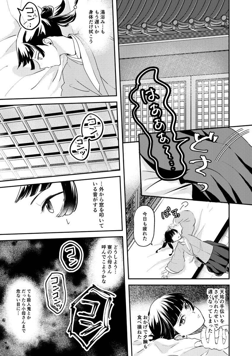 【女性向け】壬猫えっち <> 011