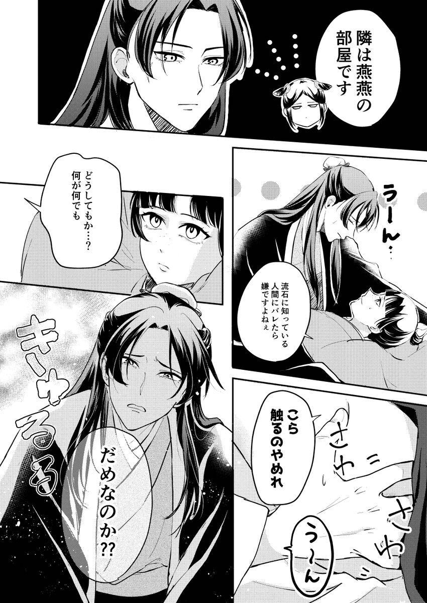 【女性向け】壬猫えっち <> 022