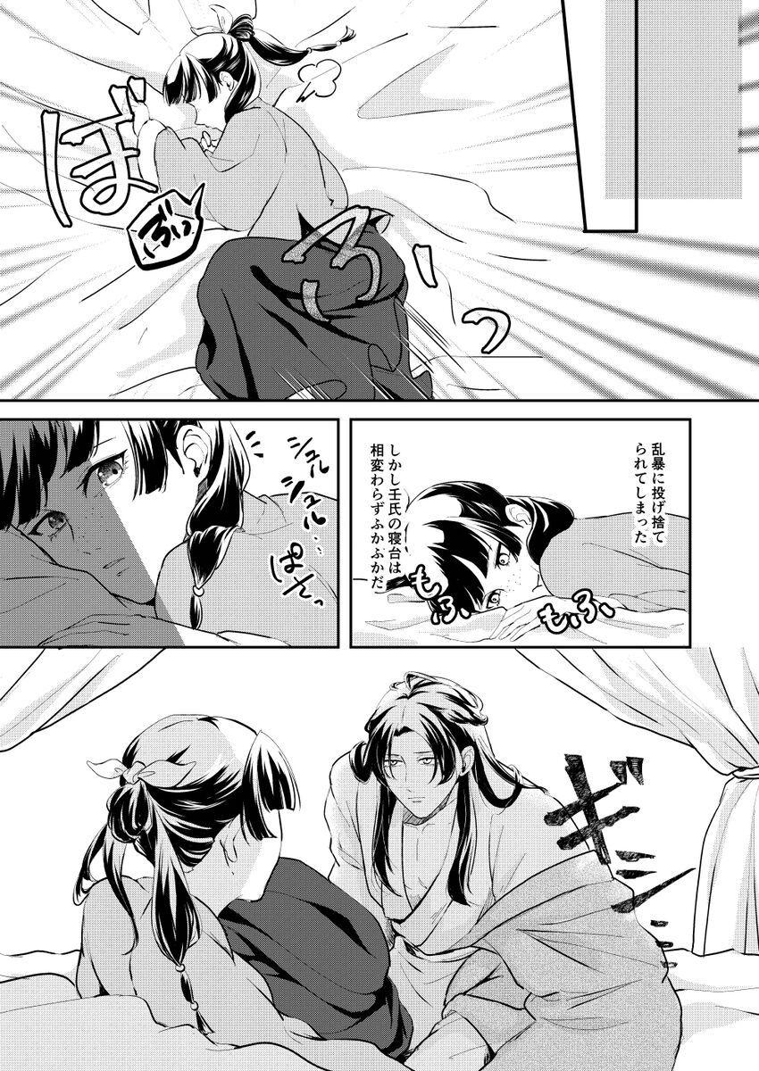 【女性向け】壬猫えっち <> 025